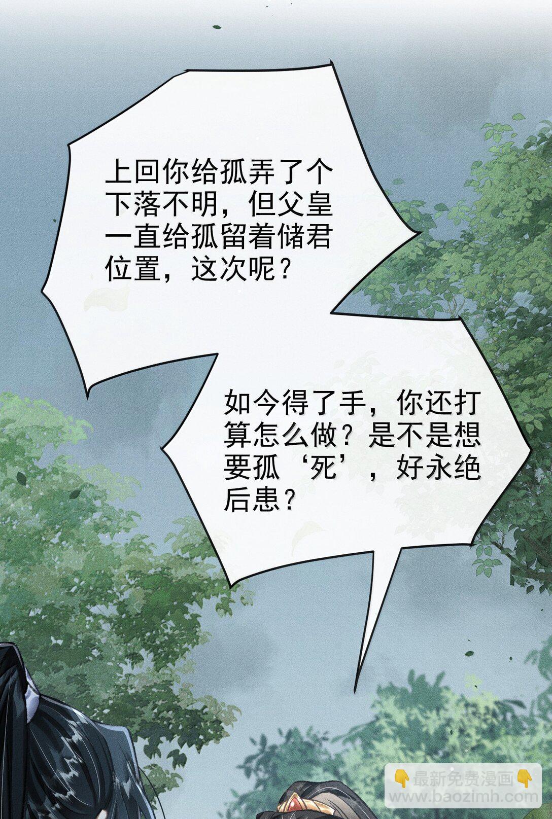 085 哥哥跟我走吧(1/2)-第94话