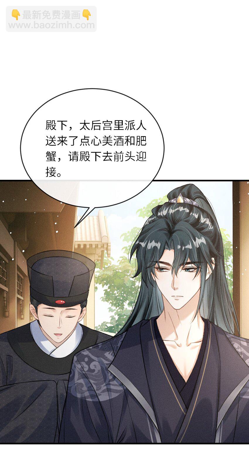 011 你是本王的心上人-第12话