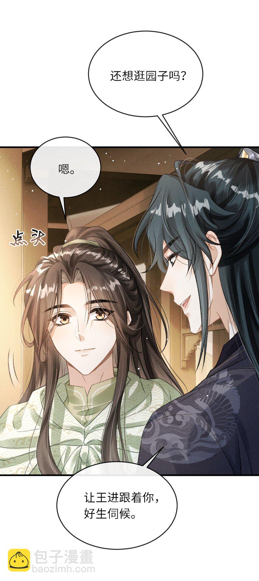 011 你是本王的心上人-第12话