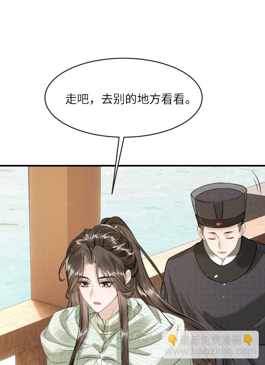 011 你是本王的心上人-第12话