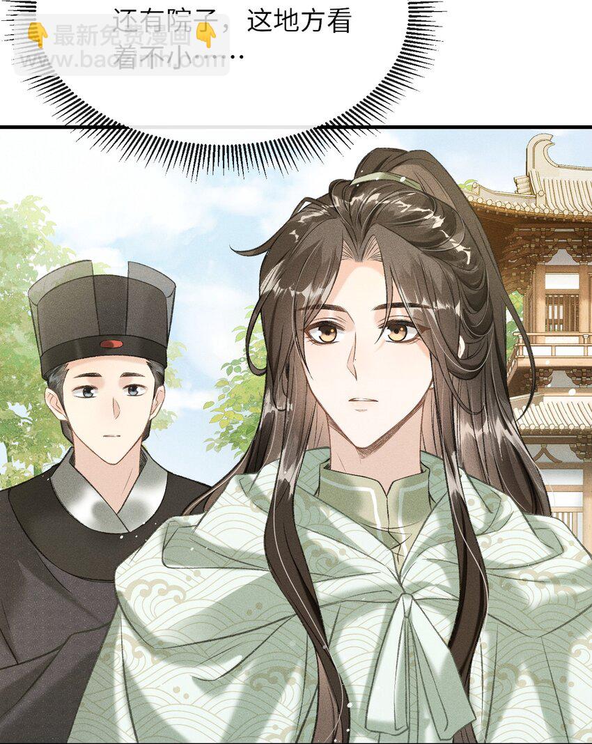 011 你是本王的心上人-第12话