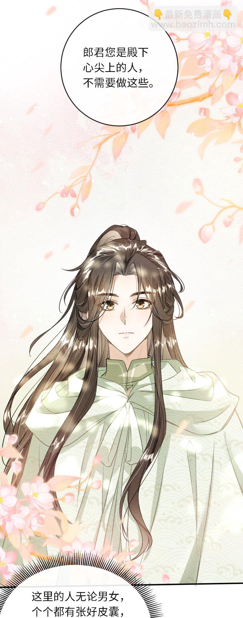 011 你是本王的心上人-第12话