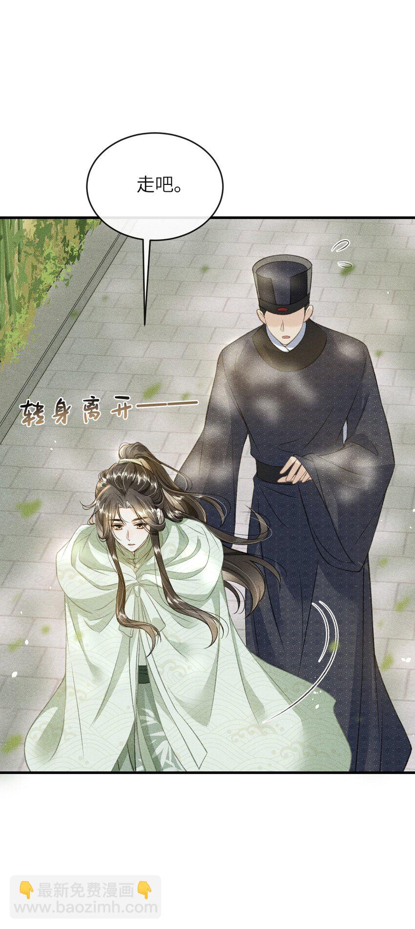 011 你是本王的心上人-第12话