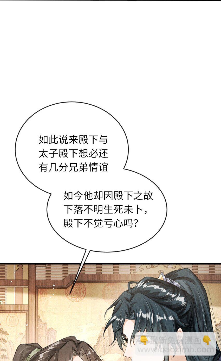 011 你是本王的心上人-第12话