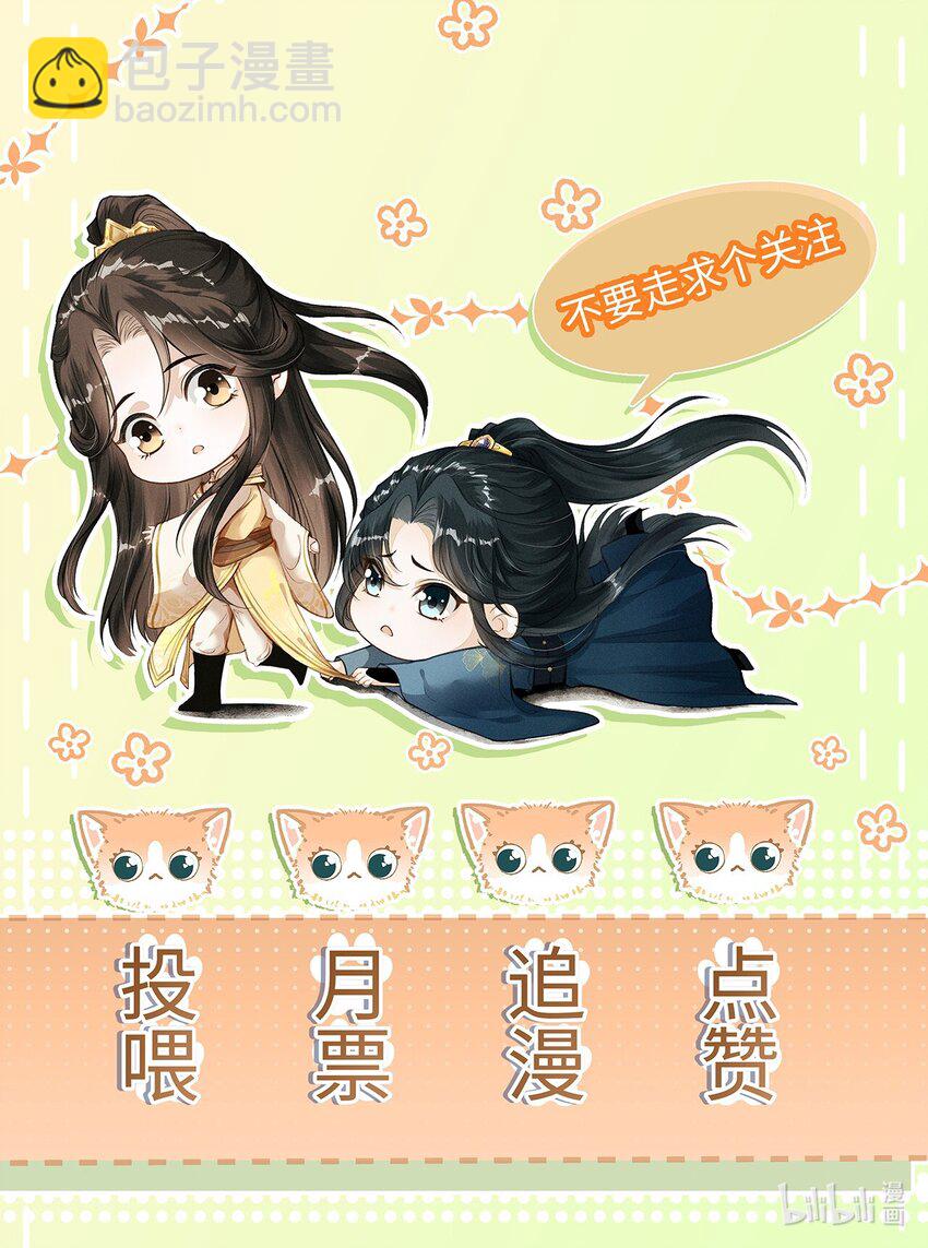 011 你是本王的心上人-第12话