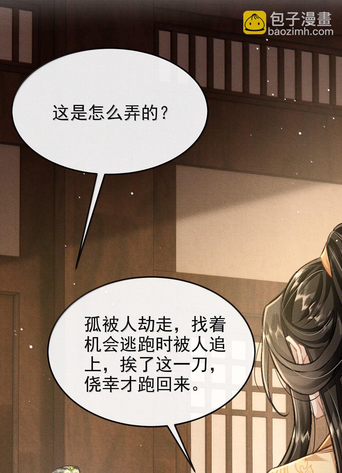 087 还是放心不下(1/2)-第96话