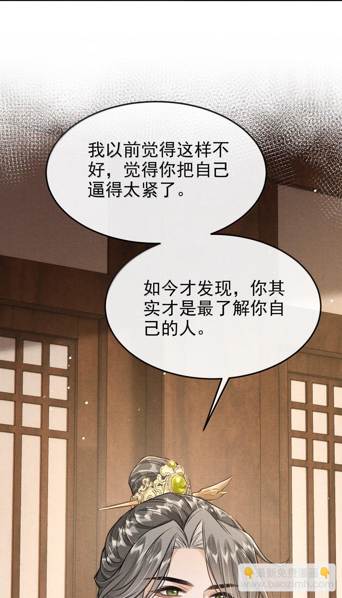 087 还是放心不下(1/2)-第96话