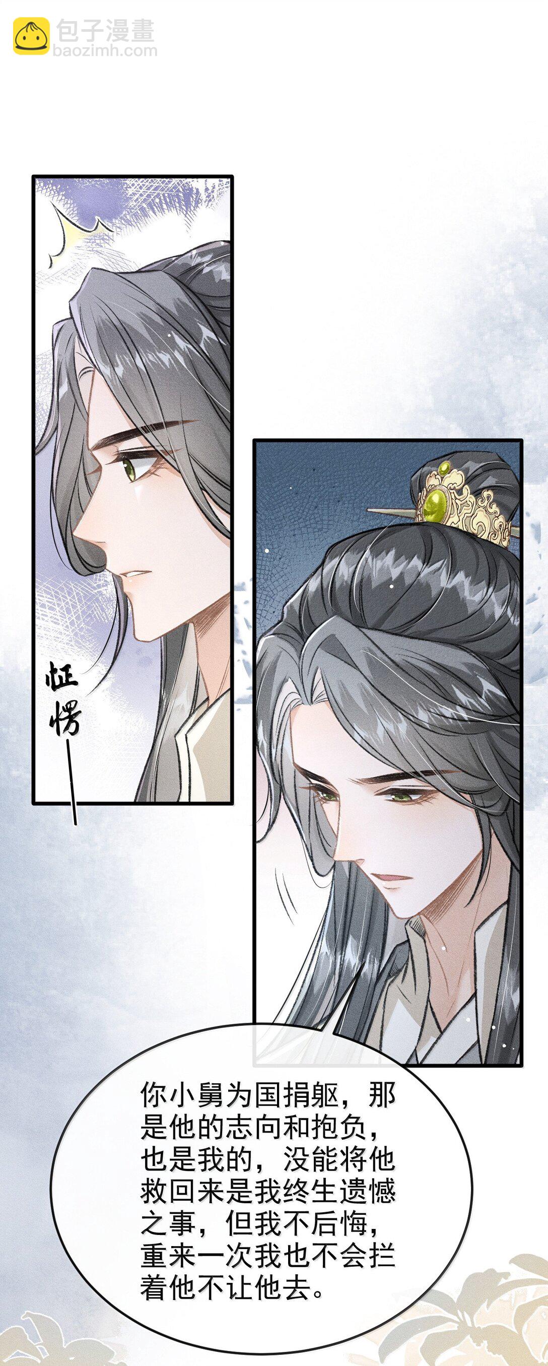 087 还是放心不下(1/2)-第96话