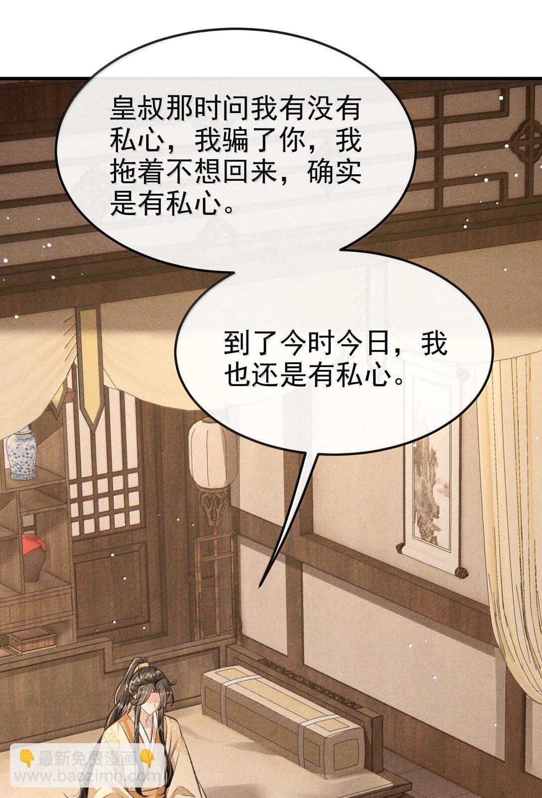 087 还是放心不下(1/2)-第96话
