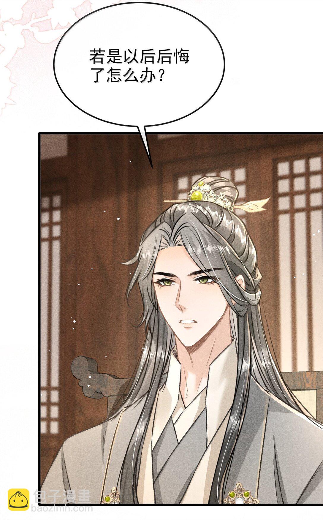 087 还是放心不下(1/2)-第96话