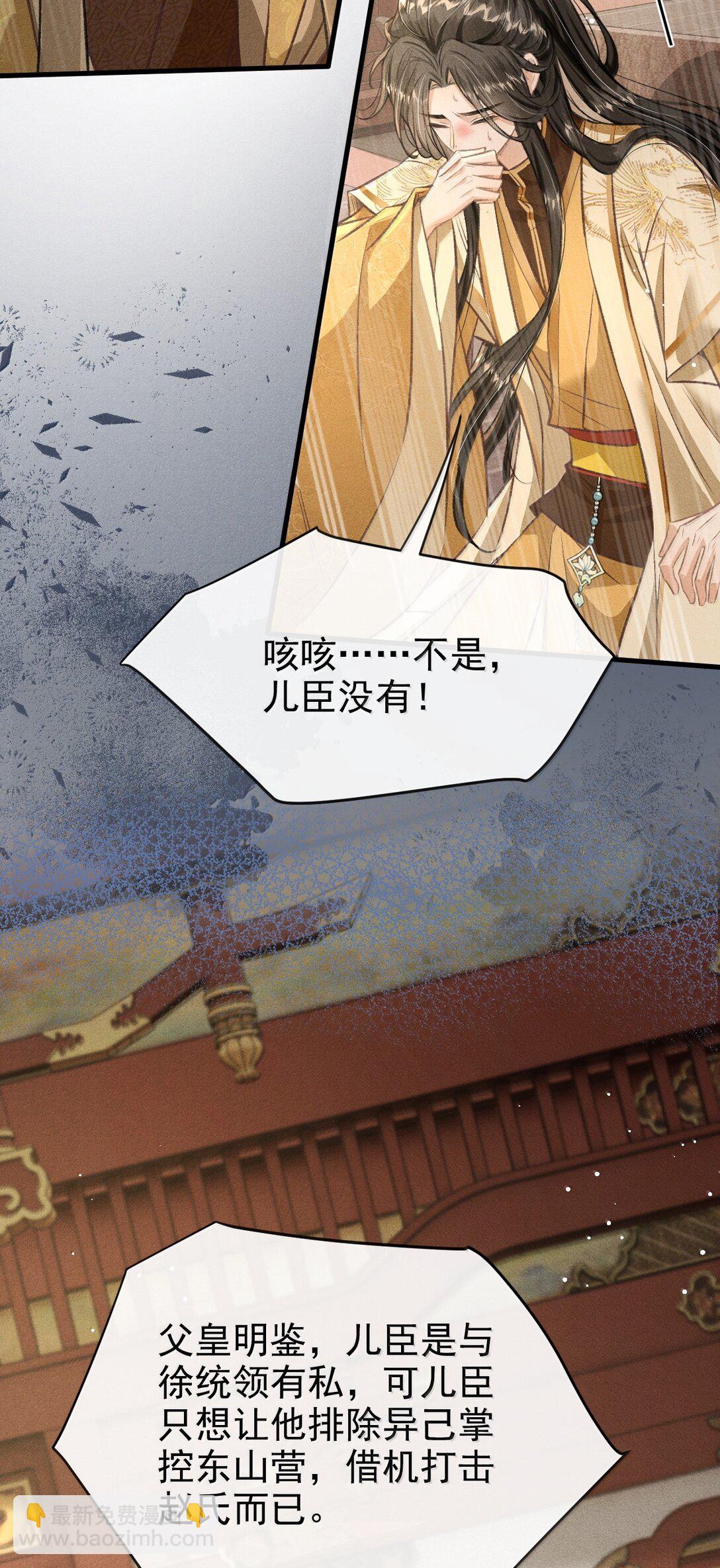 087 还是放心不下(1/2)-第96话