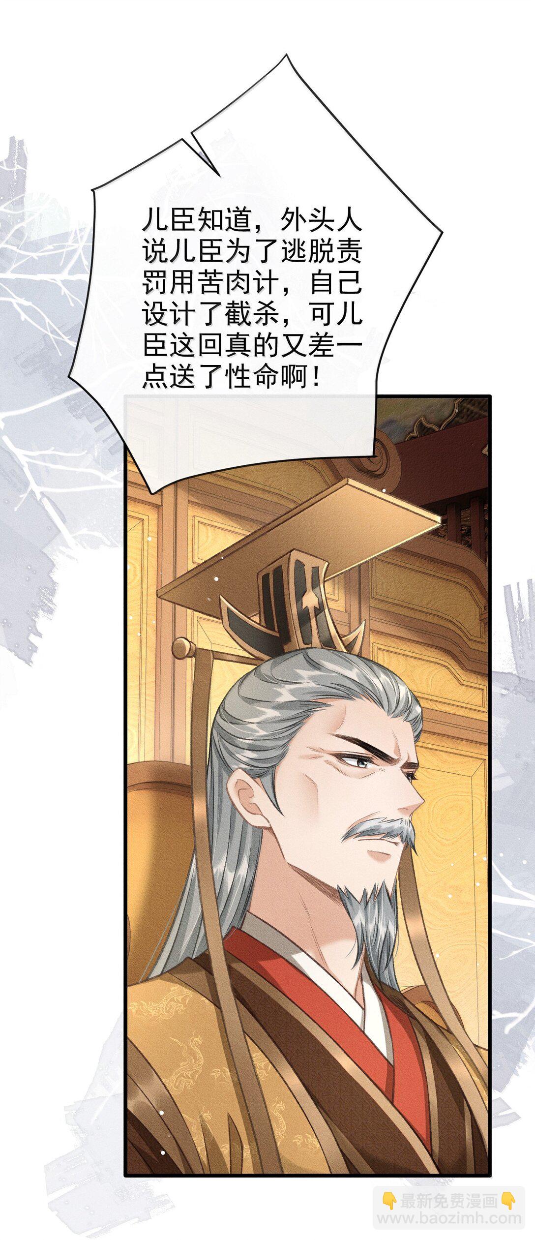 087 还是放心不下(1/2)-第96话