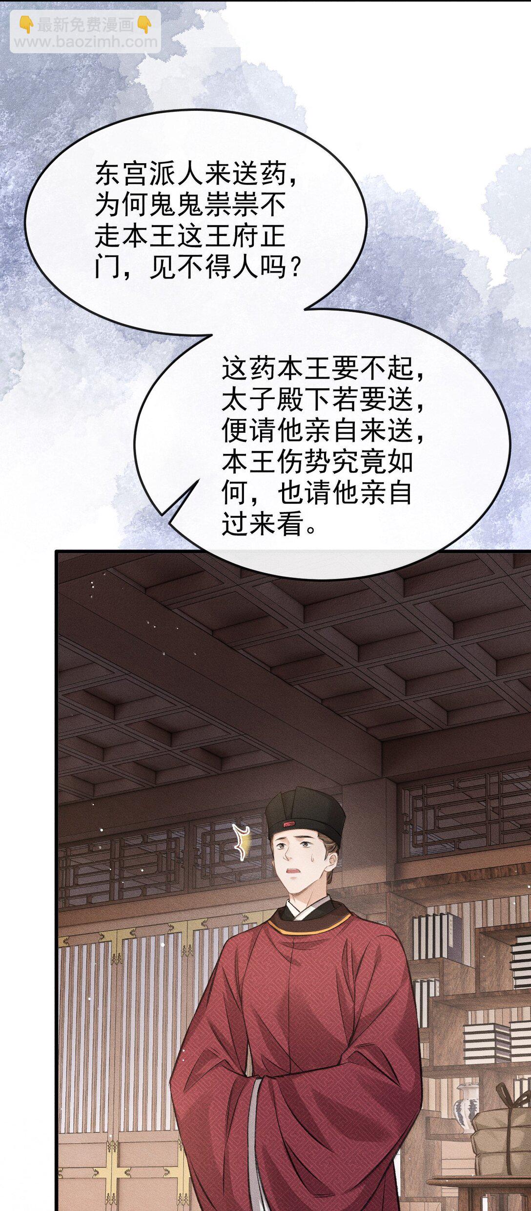087 还是放心不下(1/2)-第96话