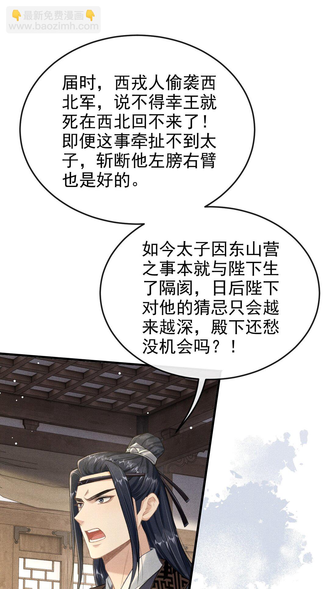 088 将计就计(1/2)-第98话