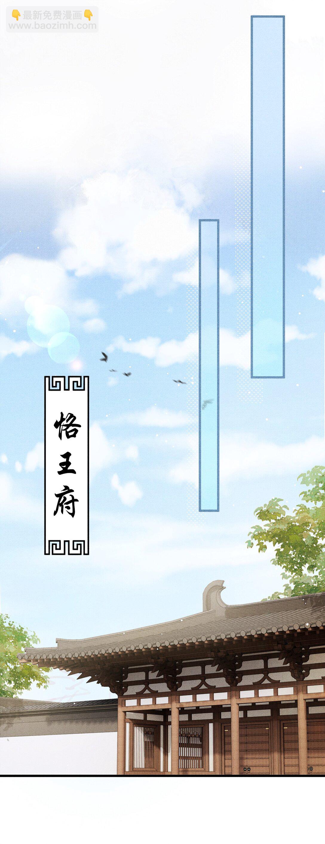 088 将计就计(1/2)-第98话