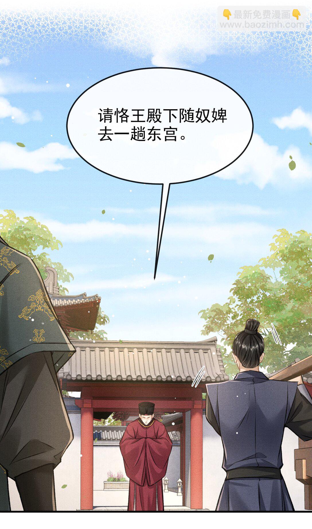 088 将计就计(1/2)-第98话