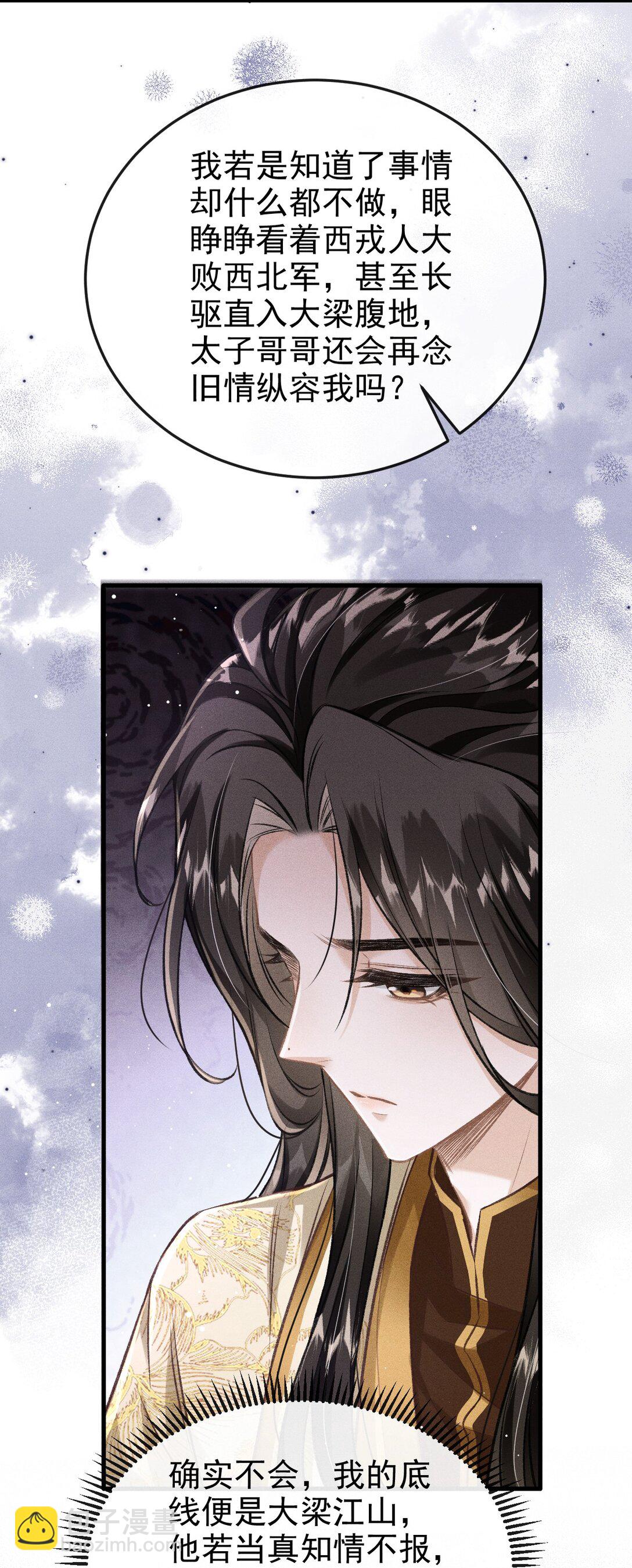091 多多担待-第102话