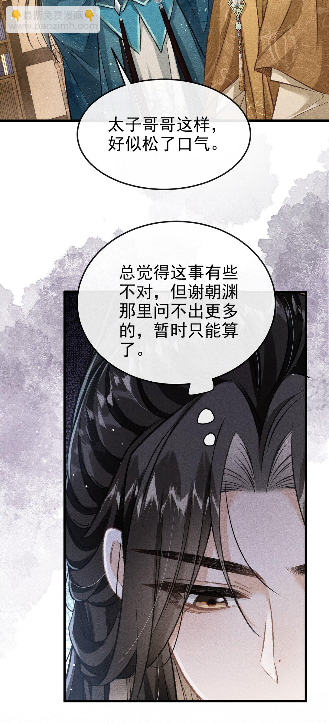091 多多担待-第102话