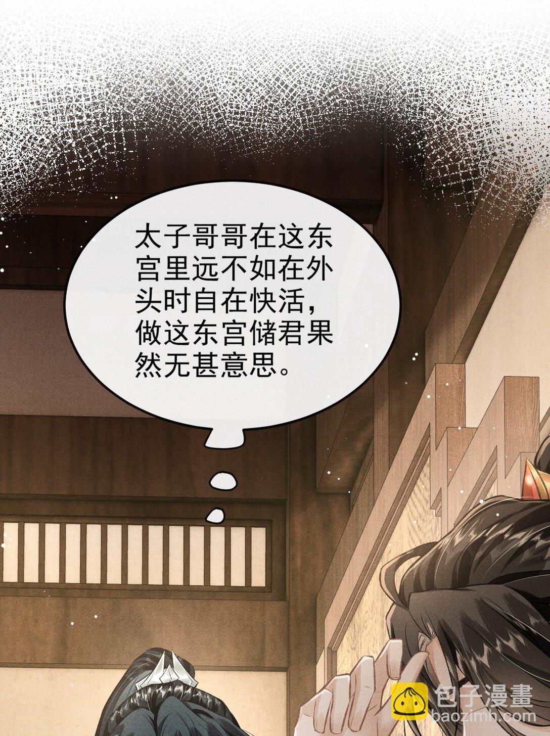 091 多多担待-第102话