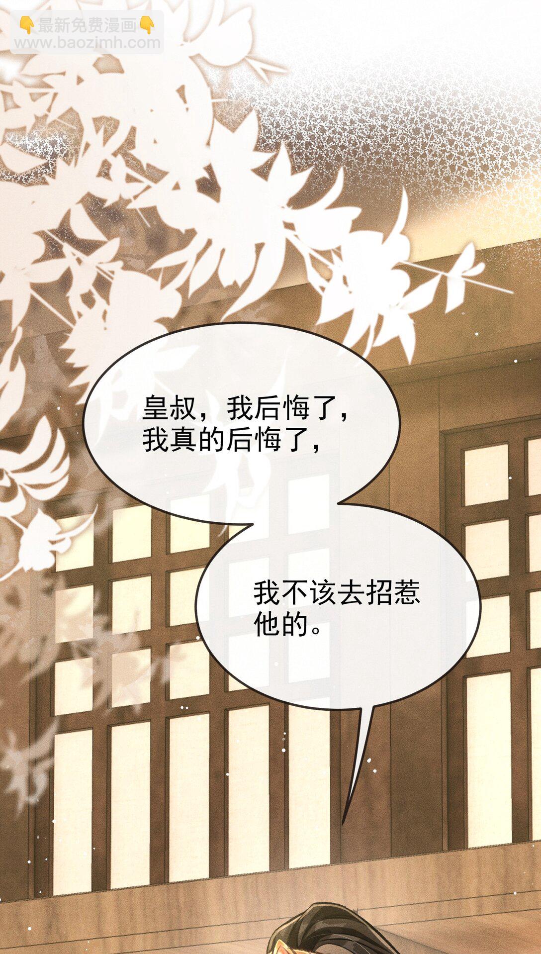 093 不能心软了(1/2)-第104话