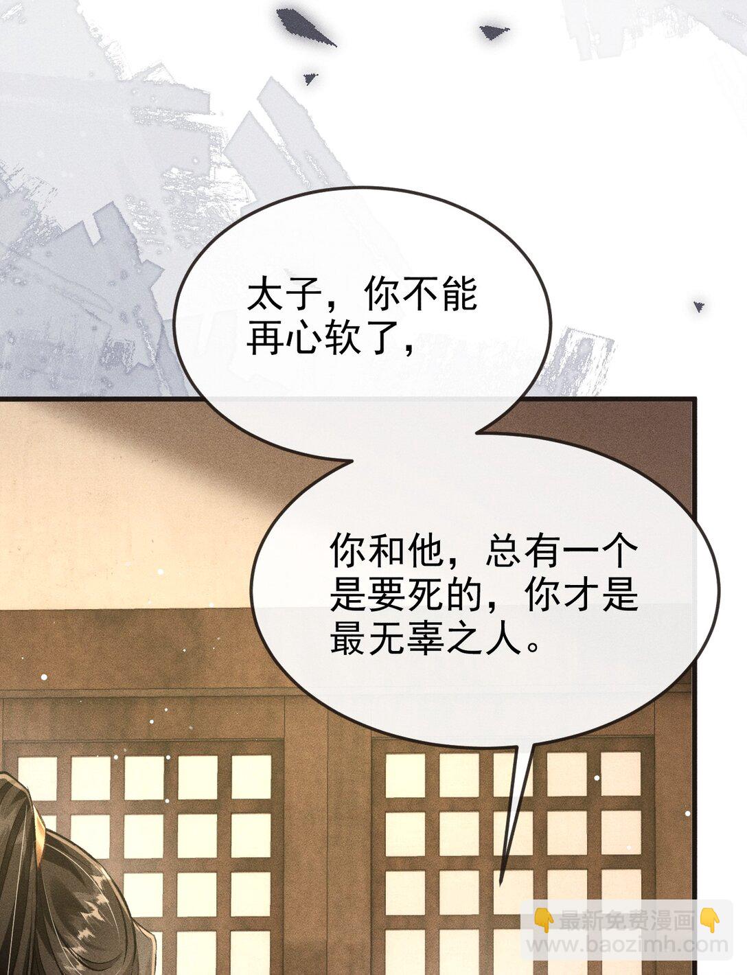 093 不能心软了(1/2)-第104话