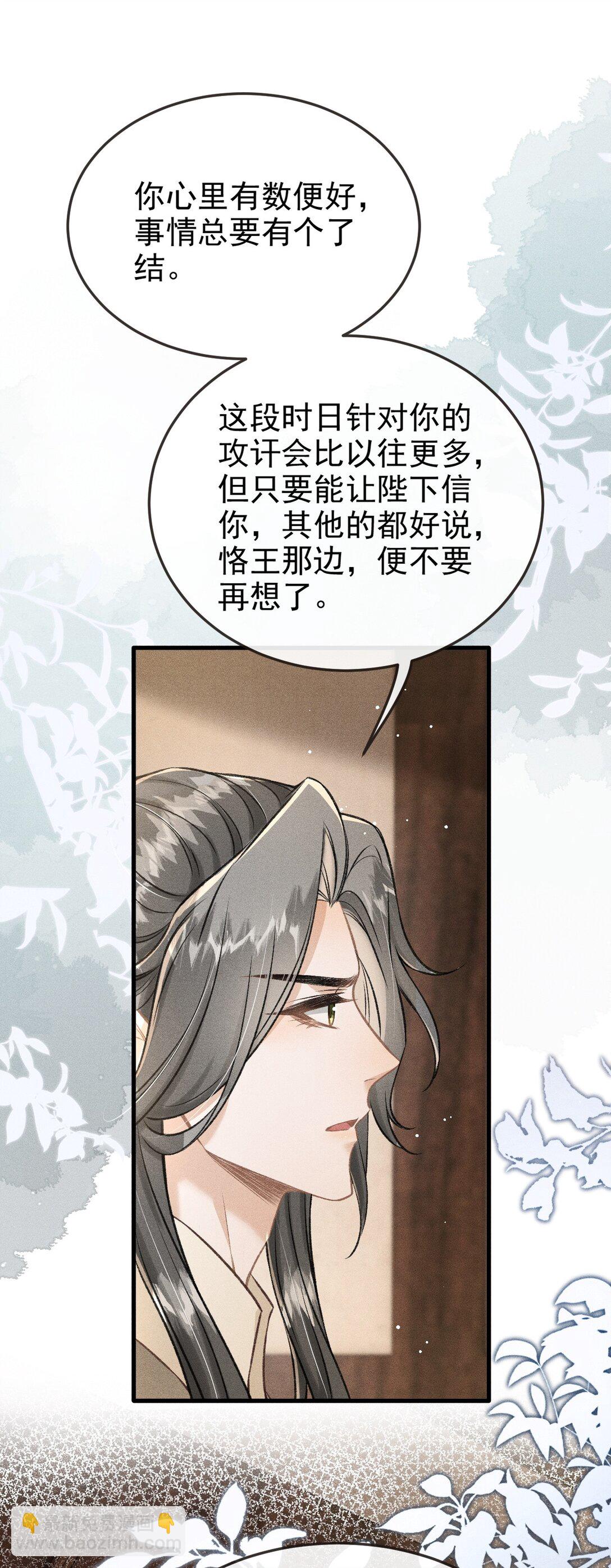 093 不能心软了(1/2)-第104话