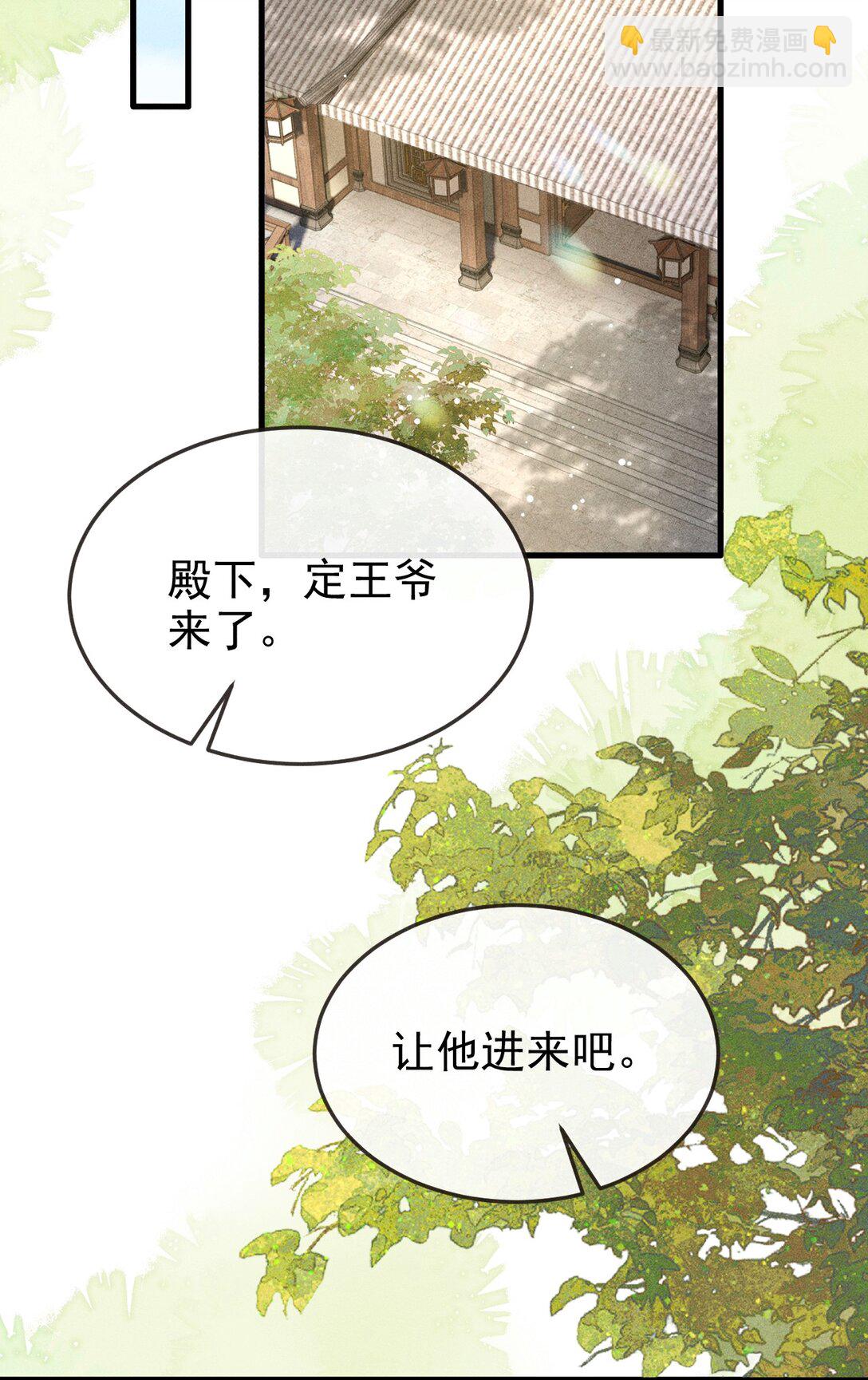 093 不能心软了(1/2)-第104话