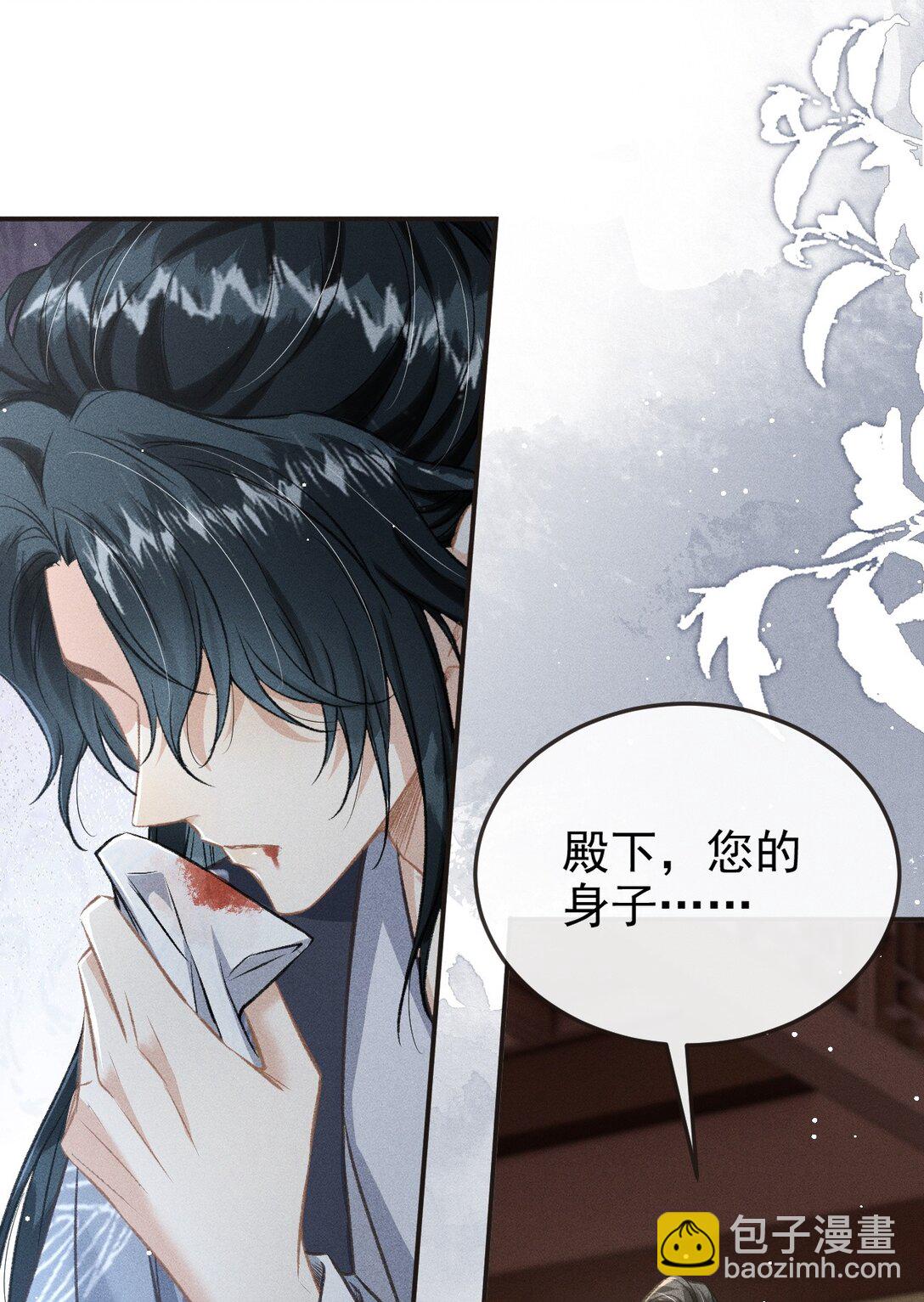 093 不能心软了(1/2)-第104话