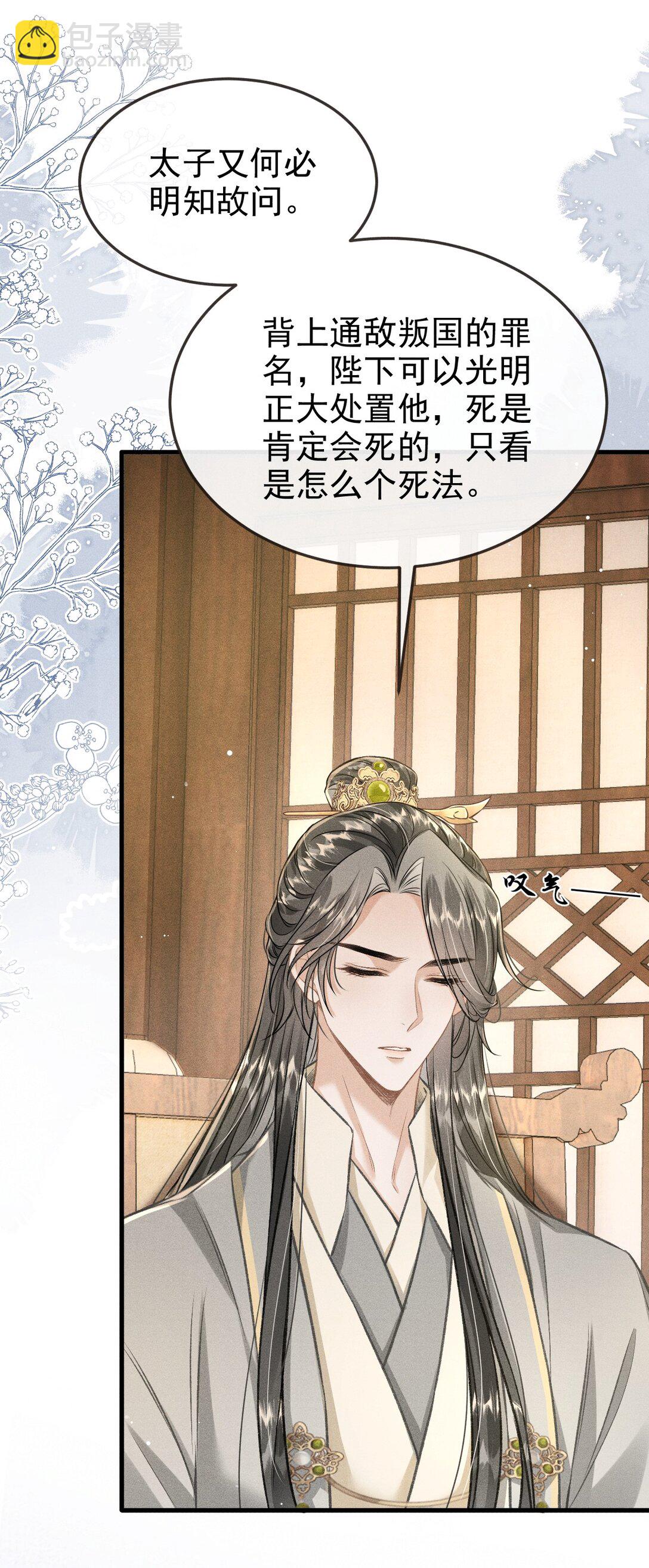 093 不能心软了(1/2)-第104话
