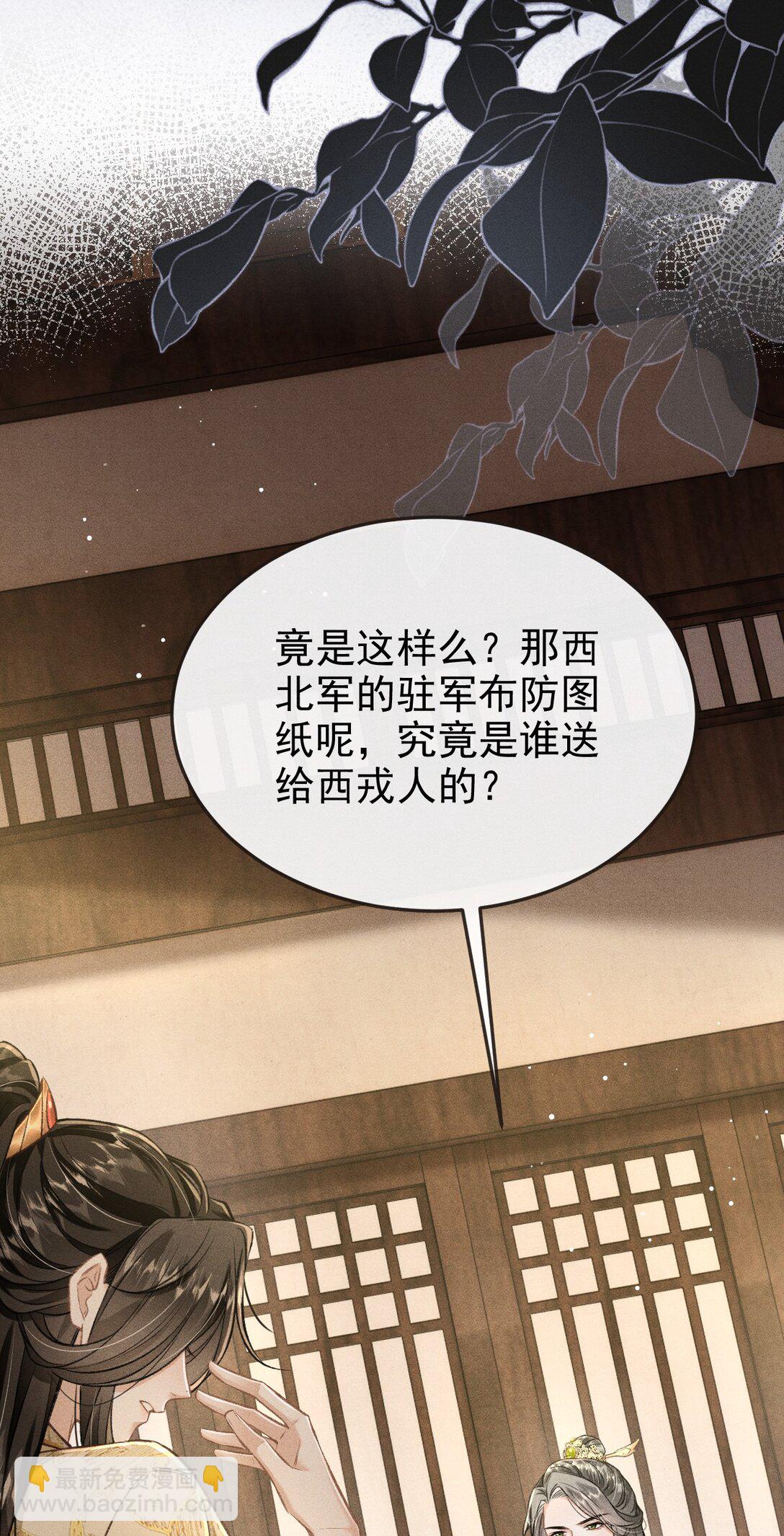 093 不能心软了(1/2)-第104话