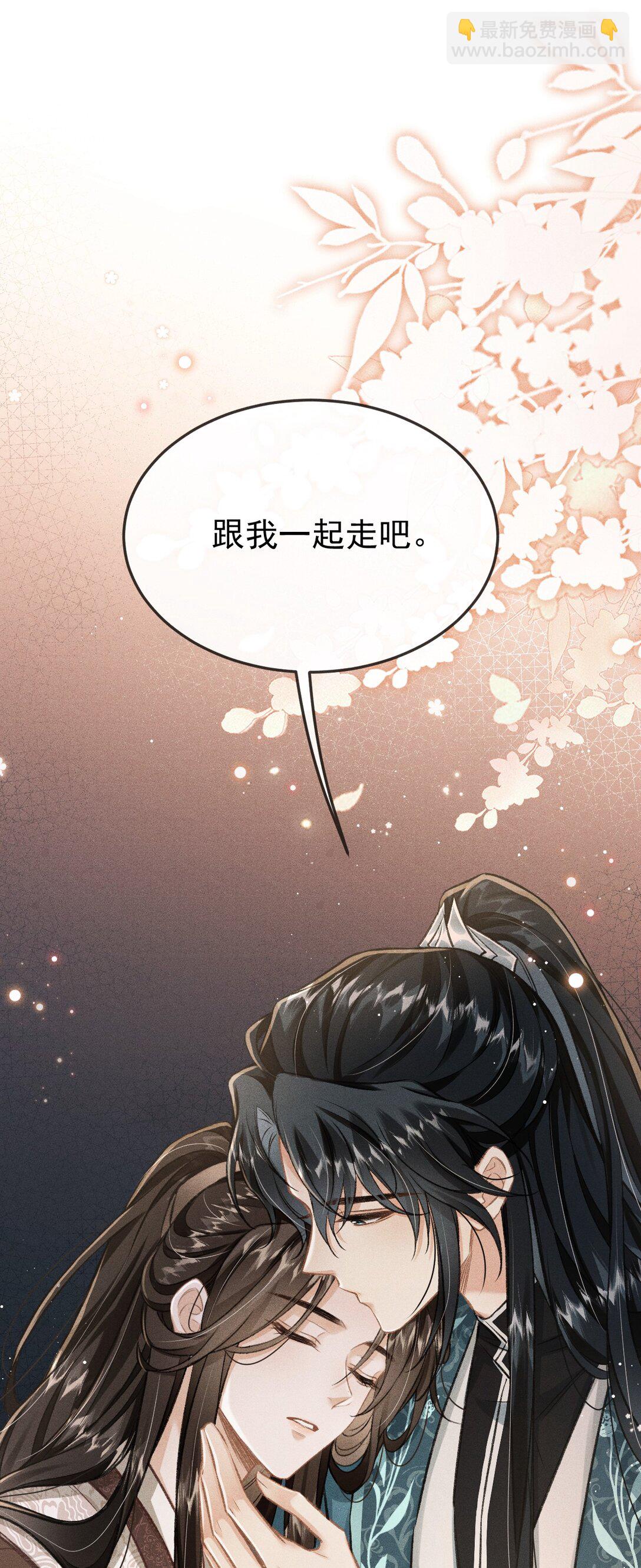 095 携哥哥潜逃(1/2)-第106话