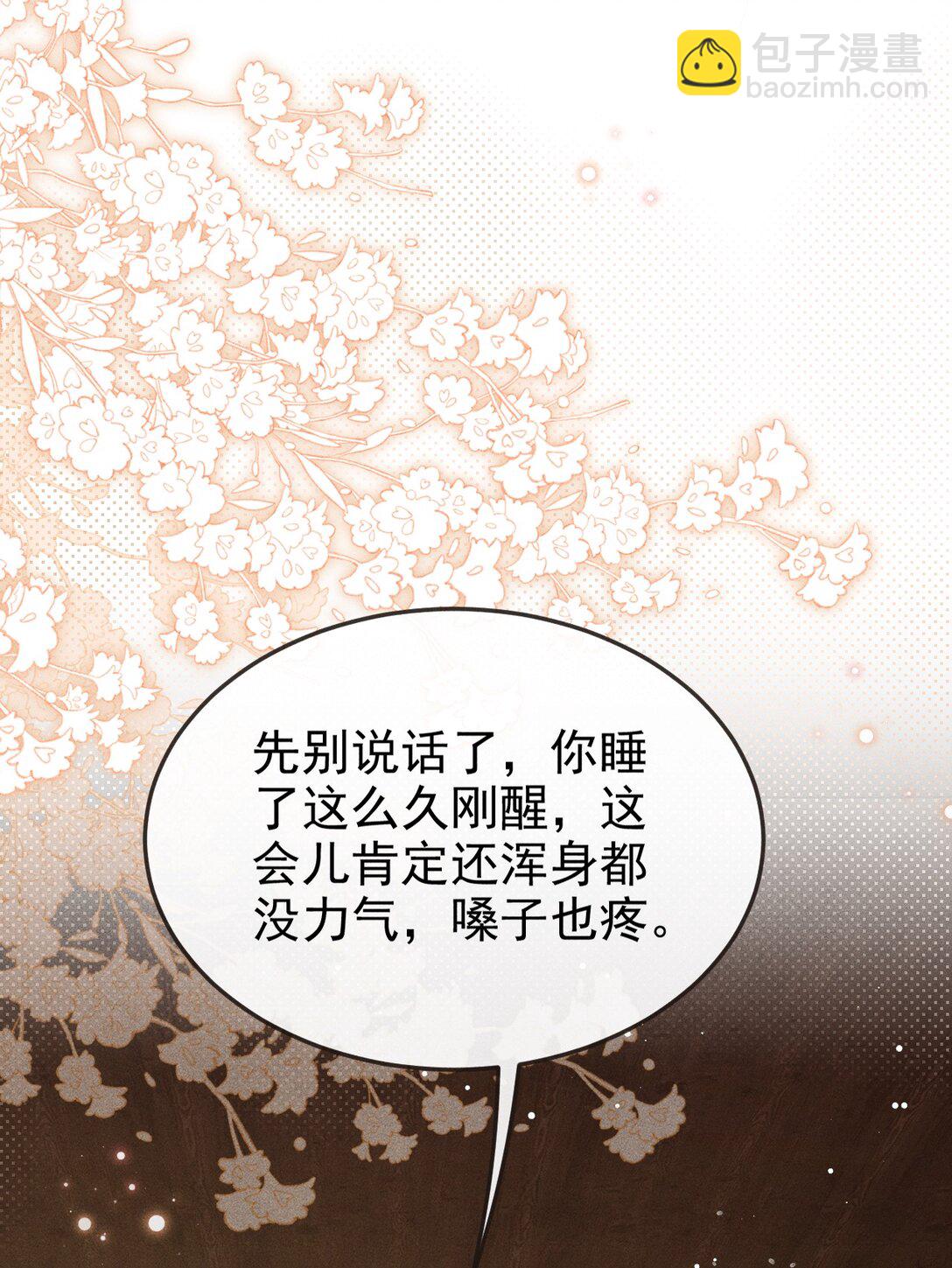 095 携哥哥潜逃(1/2)-第106话