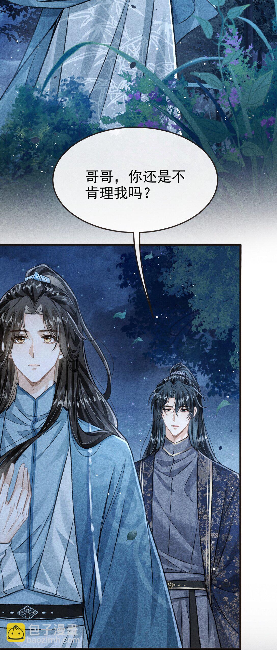 095 携哥哥潜逃(1/2)-第106话
