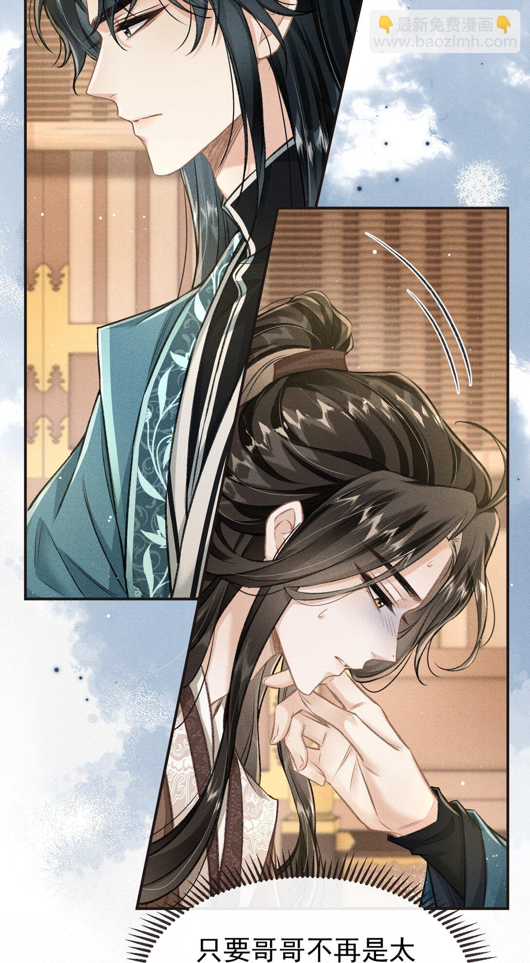 095 携哥哥潜逃(1/2)-第106话