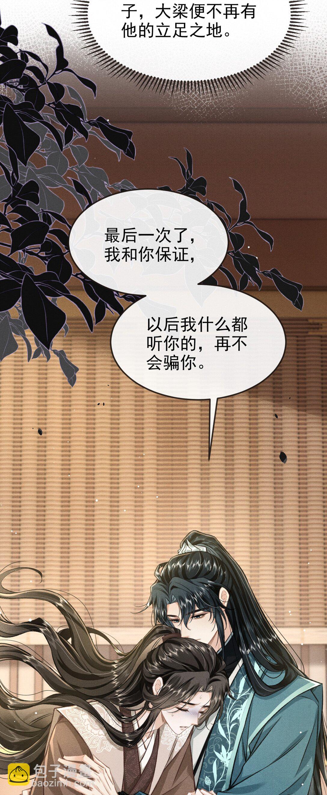 095 携哥哥潜逃(1/2)-第106话