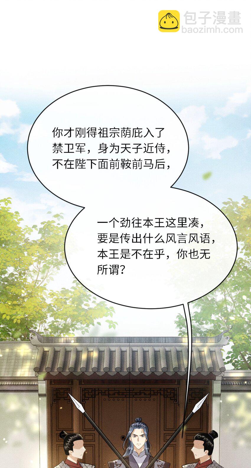 013 以后这种事我来伺候你(1/2)-第14话