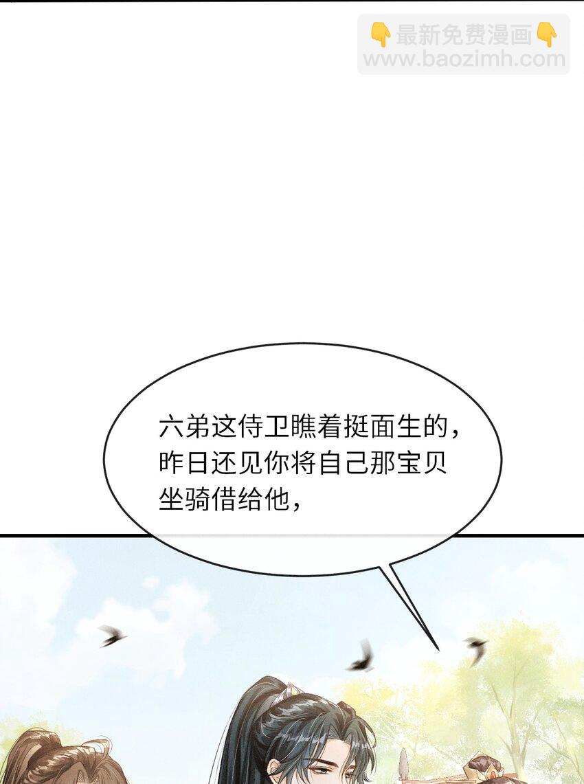 013 以后这种事我来伺候你(1/2)-第14话