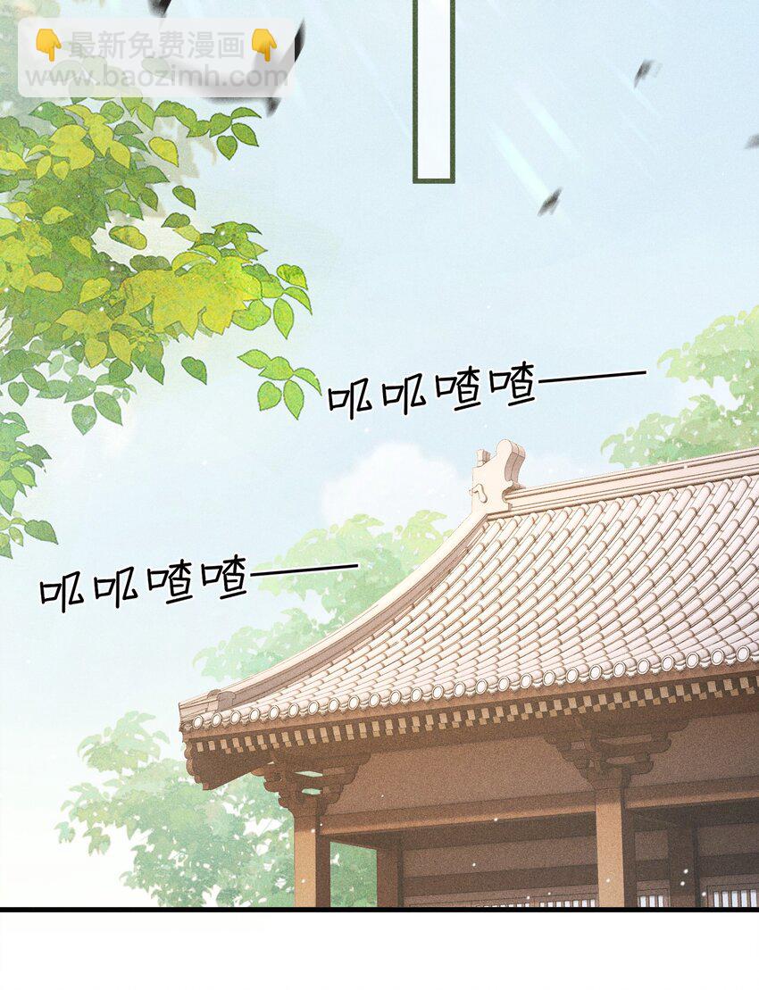 新年番外 殿下来罚我吧~-第24话