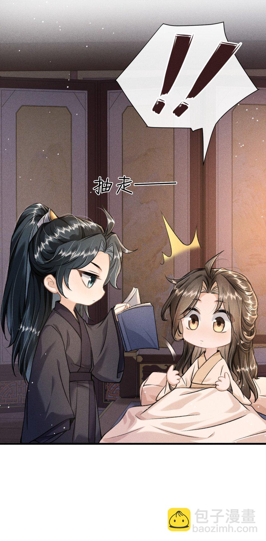新年番外 殿下来罚我吧~-第24话