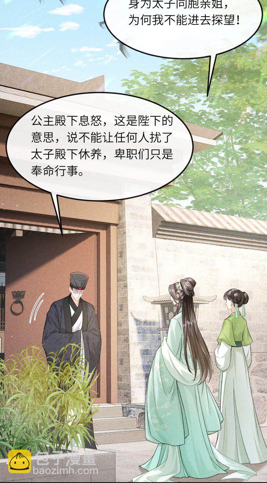 026 晚上带你看烟花-第28话