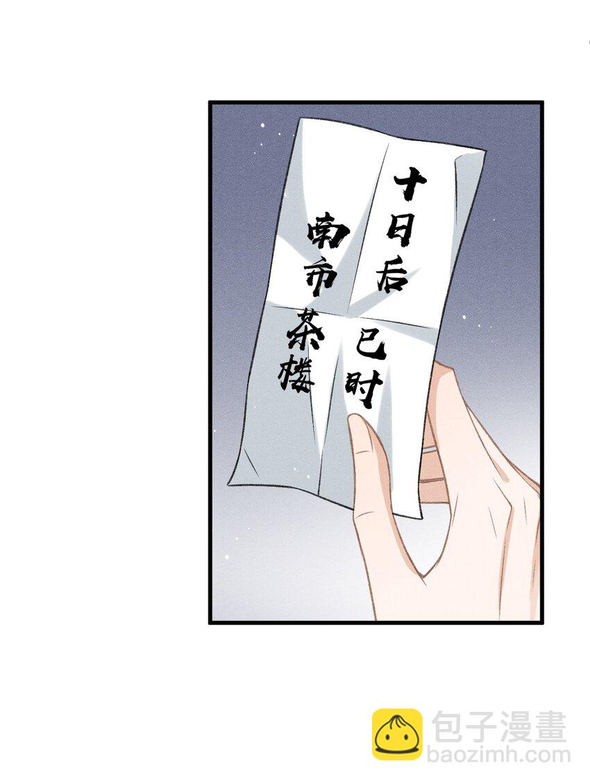 026 晚上带你看烟花-第28话