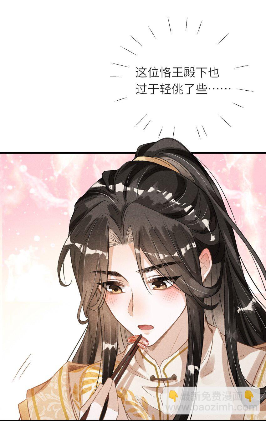 003 想要我以身侍你？(1/2)-第4话