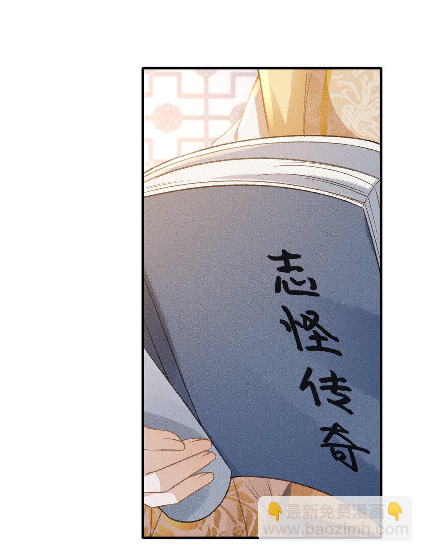 003 想要我以身侍你？(1/2)-第4话