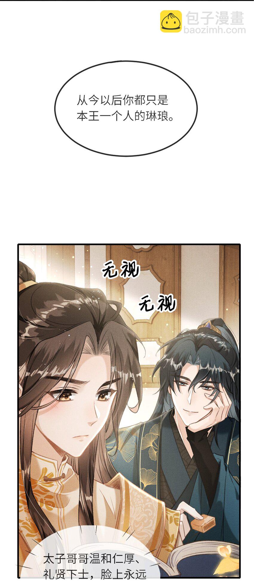 003 想要我以身侍你？(1/2)-第4话