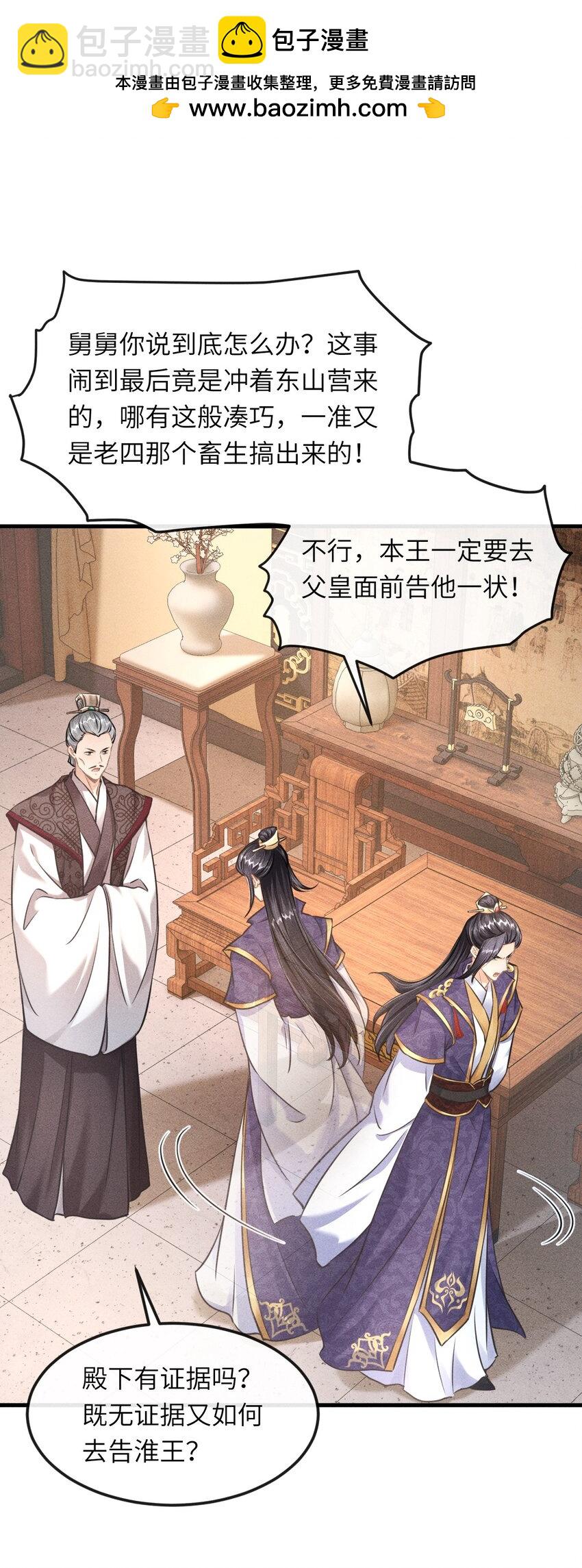028 琳琅比以前更放得开了！-第30话