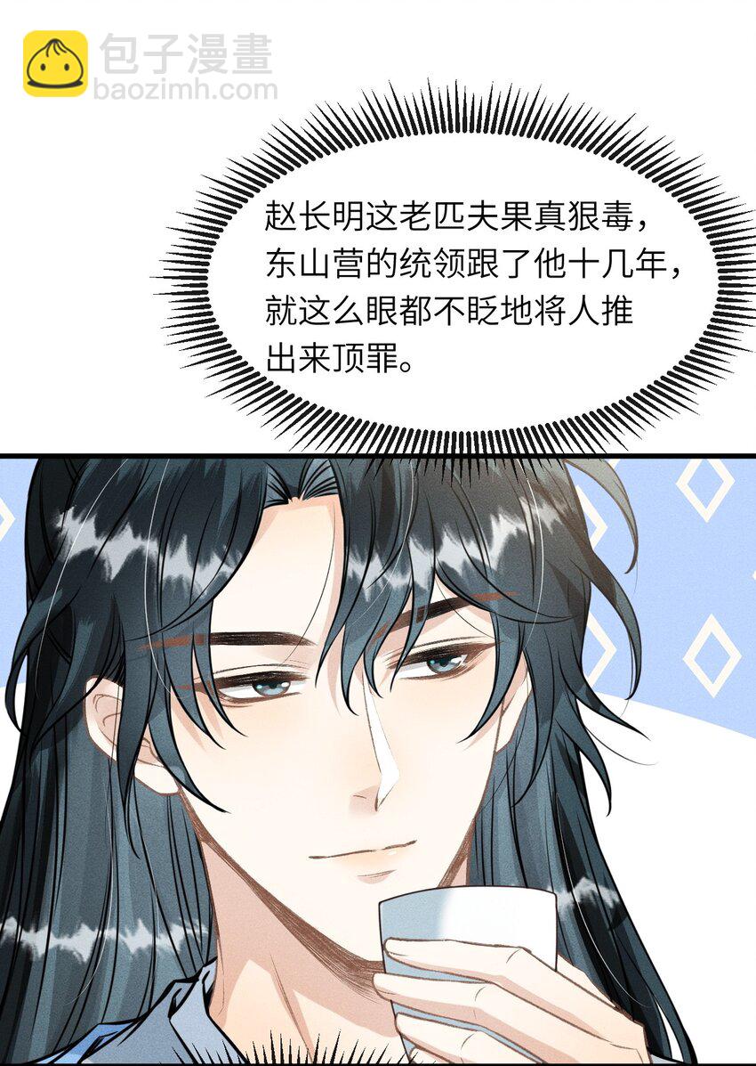 028 琳琅比以前更放得开了！-第30话