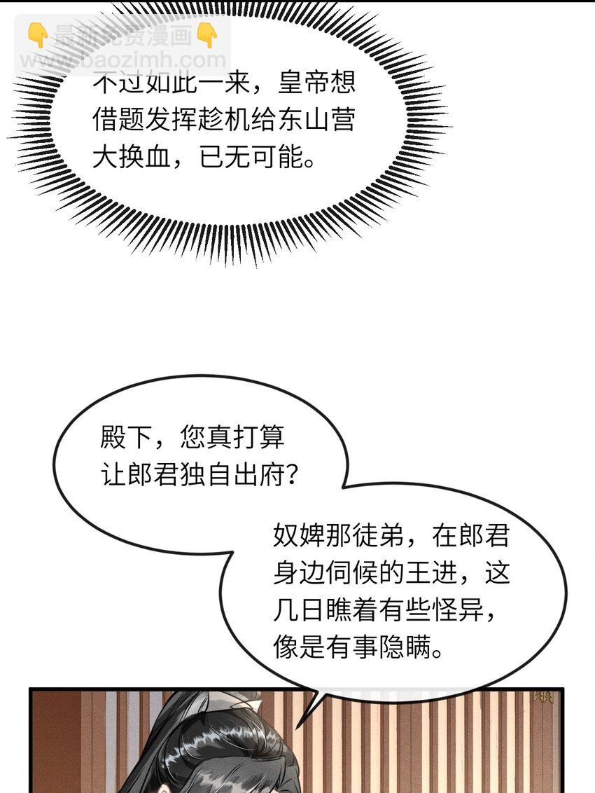 028 琳琅比以前更放得开了！-第30话