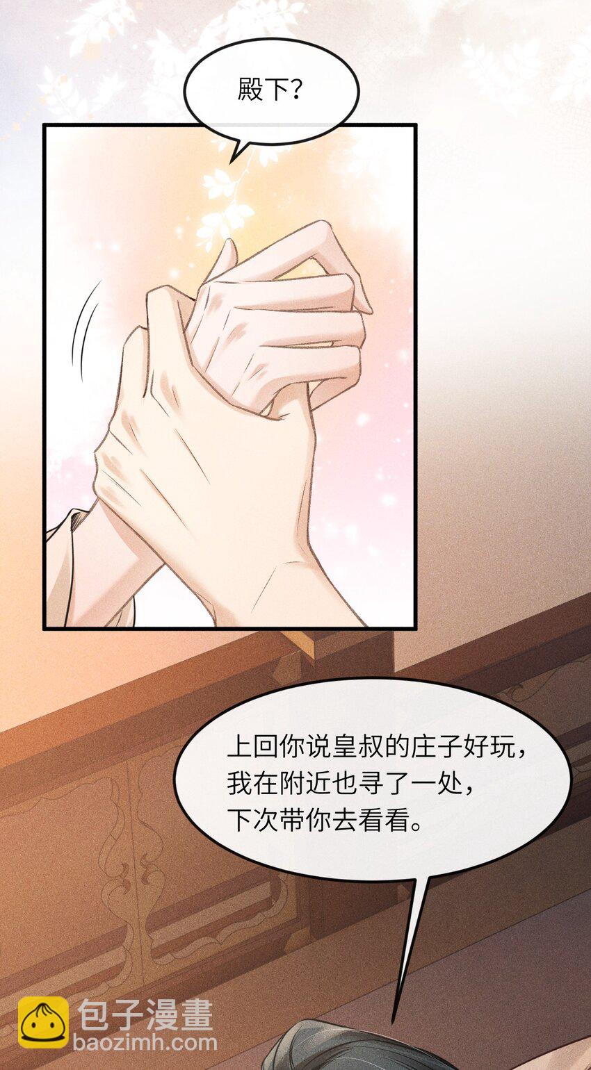 028 琳琅比以前更放得开了！-第30话