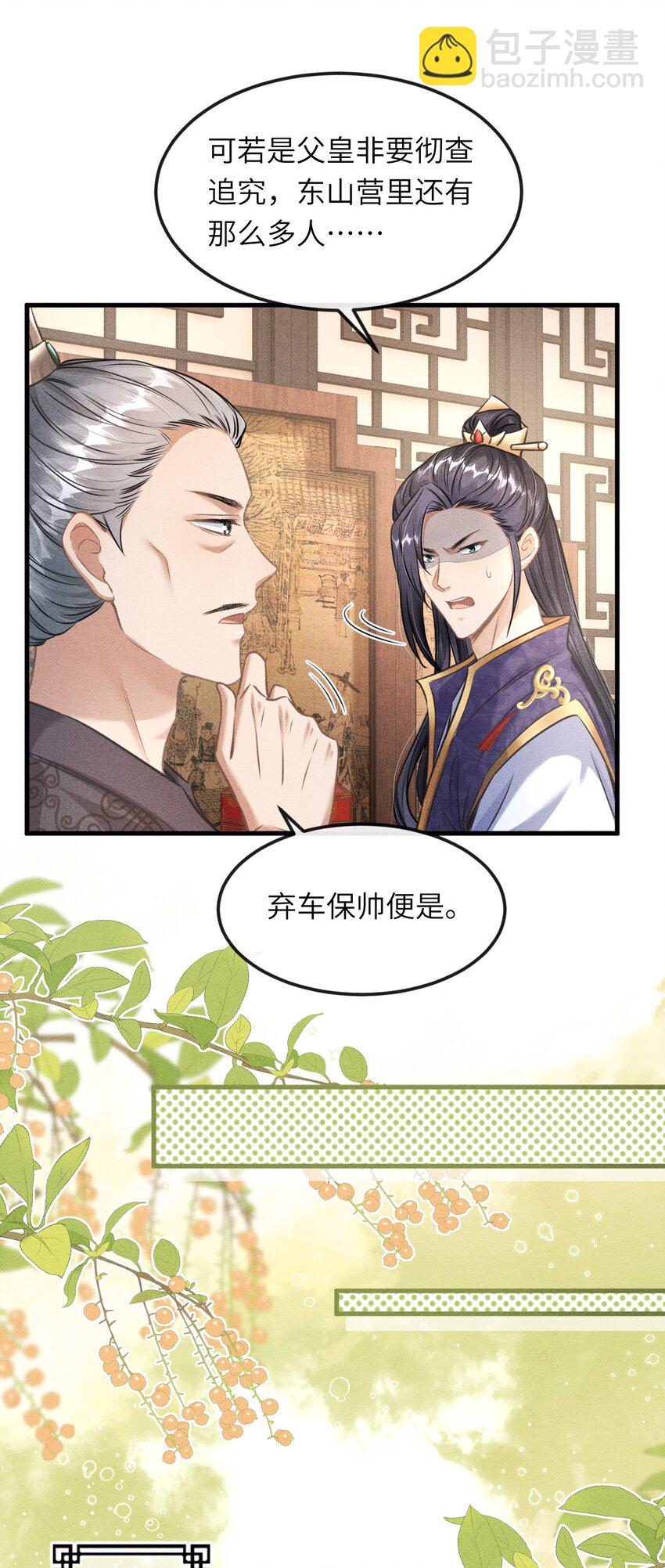 028 琳琅比以前更放得开了！-第30话