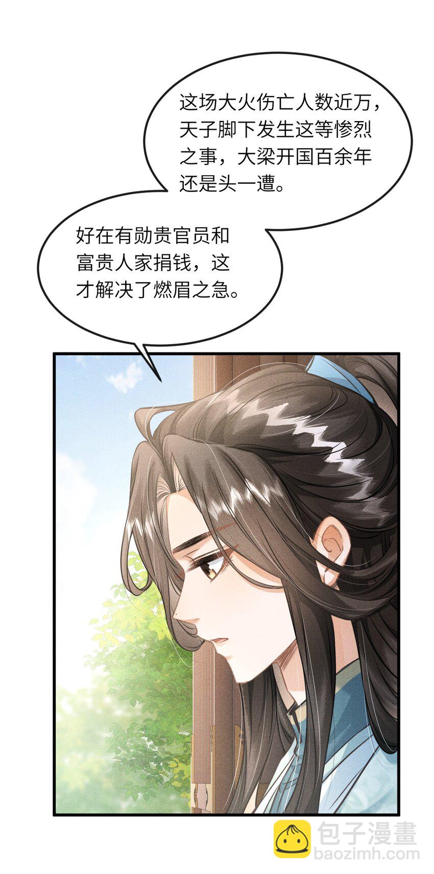 028 琳琅比以前更放得开了！-第30话